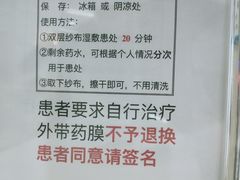 -大连市皮肤病医院