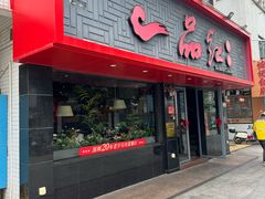 -一品红川菜(皇岗店)