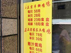 菜单-宝兴源记手撕鸡(第88分店)
