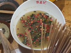 -古真记钵钵鸡(总店)