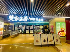 -在莲野·湖北民间菜·头牌松滋鸡(光谷步行街店)