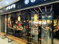 -呷哺呷哺 小火锅 (浦东新欧尚超市店)