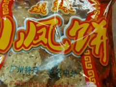 -成珠小凤饼(南华中路店)
