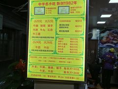 -珍珍小食店(西华路店)