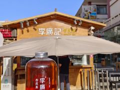 -沙州食驿·非遗小吃夜市