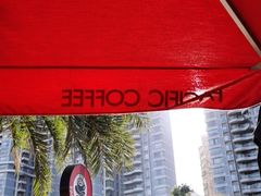 -太平洋咖啡(海滨泳场店)