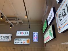 -耍盆友·重庆江湖菜(百子湾店)