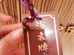 -大江户·温泉洗浴(浑南店)