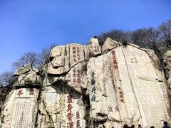 -泰山风景名胜区