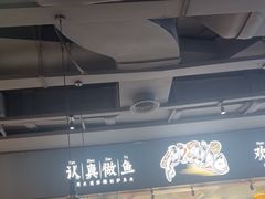 -新太二·鲜料川菜(晶耀前滩店)