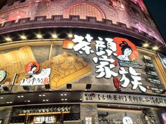 -聚味瞿记·龙虾堂(坡子街店)