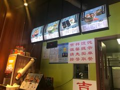 -吉祥馄饨(上海斜土店)