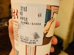 声声乌龙-茶颜悦色(花园道店)
