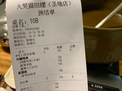 账单-食爺炭炉鸡煲·烧烤