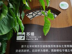 简介-惠州西湖