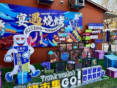 -奉天宴遇烧烤·冒锅