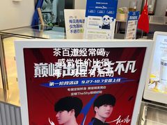 -茶百道(大兴绿地缤纷城店)