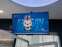-方津口腔(旺墩路店)