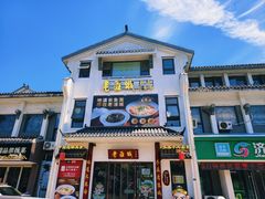 -老淮城·长鱼面(河下古镇店)