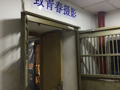 -致青春照相馆·证件照(小寨总部)