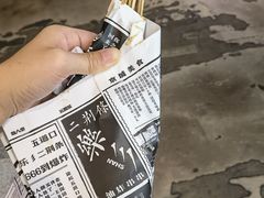 -乐乐姐超级土豆(中关村5号店)