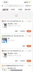 -BABY FACE沙龙