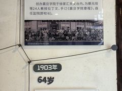 -马相伯故居