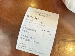 -东泰祥生煎馆(长宁路店)