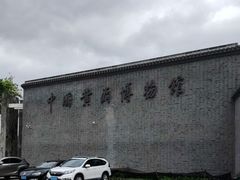 -中国黄酒博物馆
