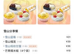 -满记甜品(日月光二店)