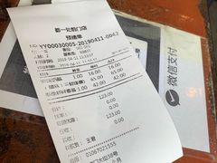 账单-都一处烧麦馆(前门店)