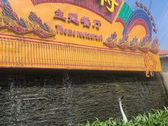 -鹅公村·国家非遗传承(荔湾店)