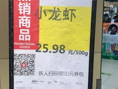 -永辉超市(嘉定宝龙广场店)