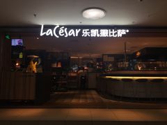 门面-乐凯撒披萨(中心书城店)