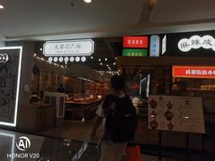 门面-成都你六姐·牛肉冒菜(上海环宇荟店)