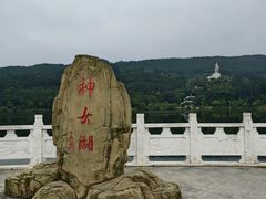 -神女湖