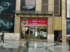 -重百超市(解放碑新华店)