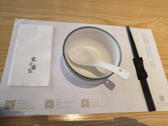 -宋小谨·下饭小馆