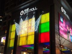 -银座mall(东直门店)