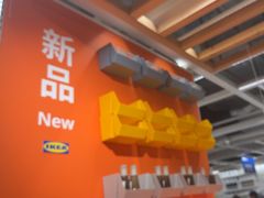 -宜家家居(四元桥商场店)