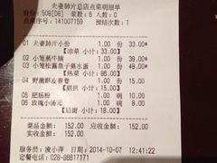 -夫妻肺片·中华老字号·正宗川菜(春熙路店)