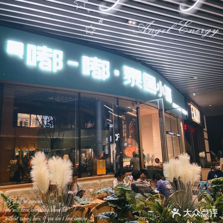 金湾华发商都美食 | 性价比最高的泰料❗️