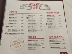 -斗牛士牛排餐厅(嘉里汇店)