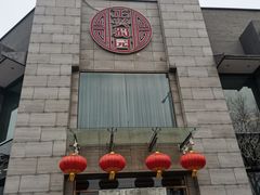 -正兴蜀园(科技园区店)