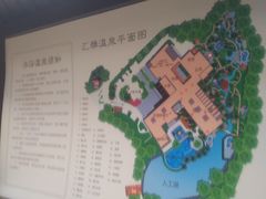 -汇雅温泉