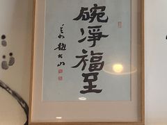 -御面斋精品面馆