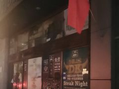 -北京三里屯CHAO酒店