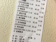 账单-百年义利(幸福大街店)