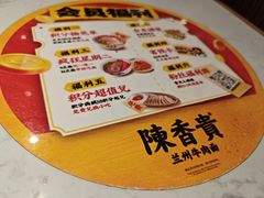 -陳香貴·兰州牛肉面(上海长风大悦城店)