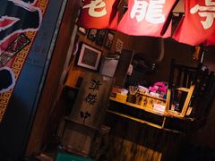 门面-老龙亭拉面店